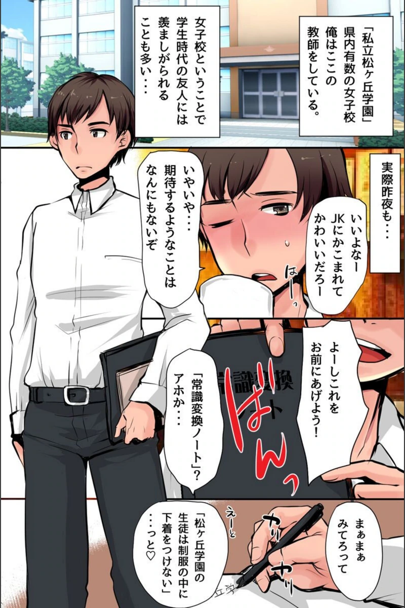 試し読み 2枚目