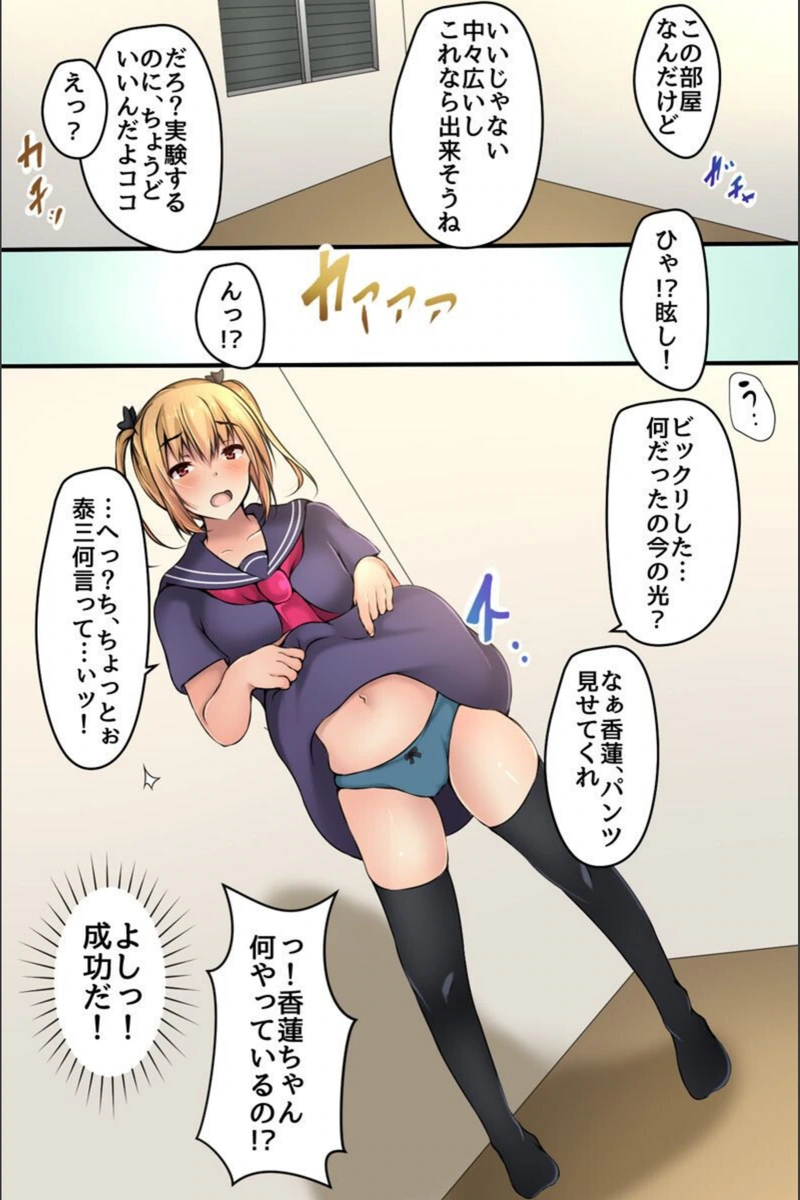試し読み 8枚目
