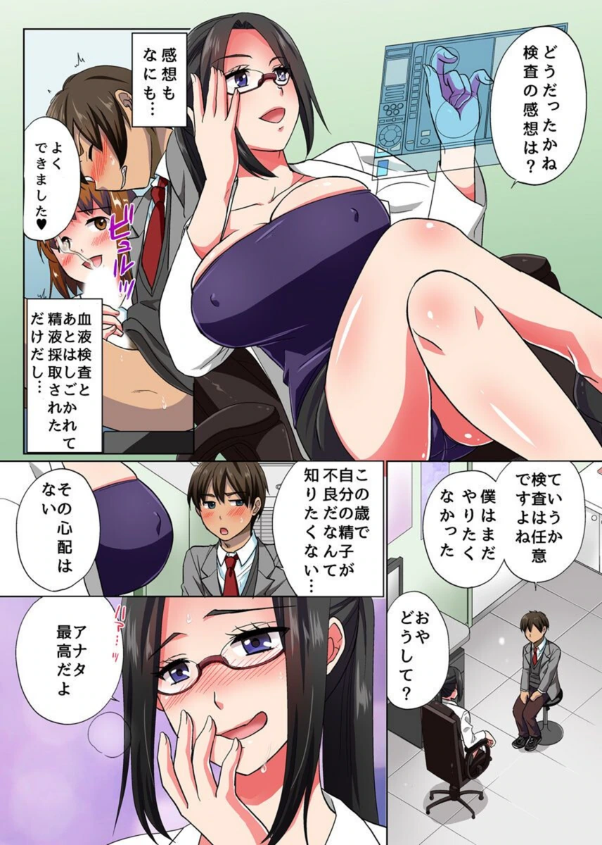 試し読み 7枚目