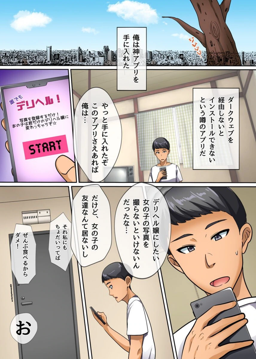 試し読み 2枚目