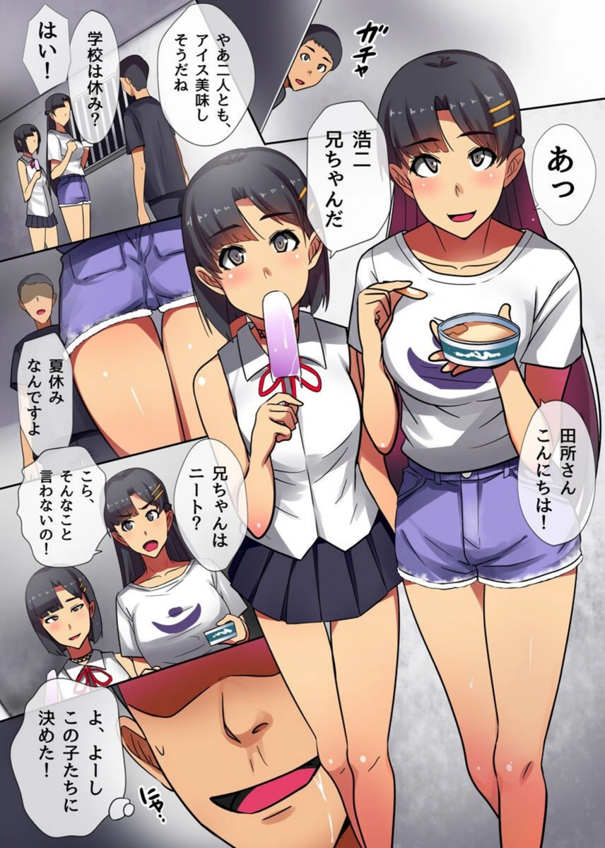 試し読み 3枚目