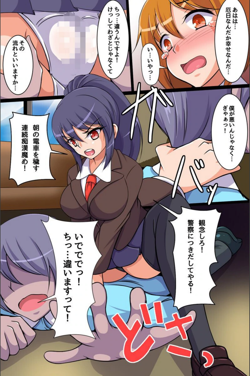 試し読み 6枚目