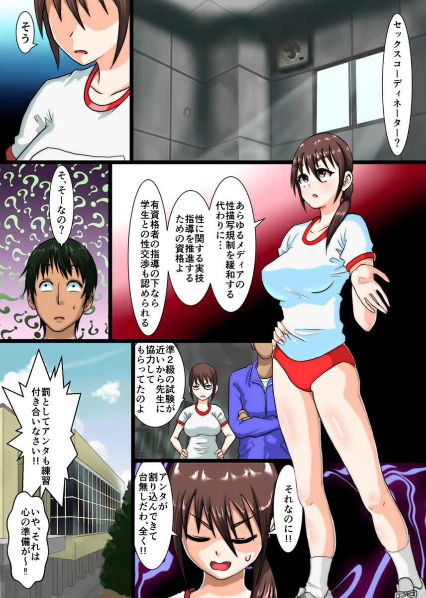 試し読み 7枚目