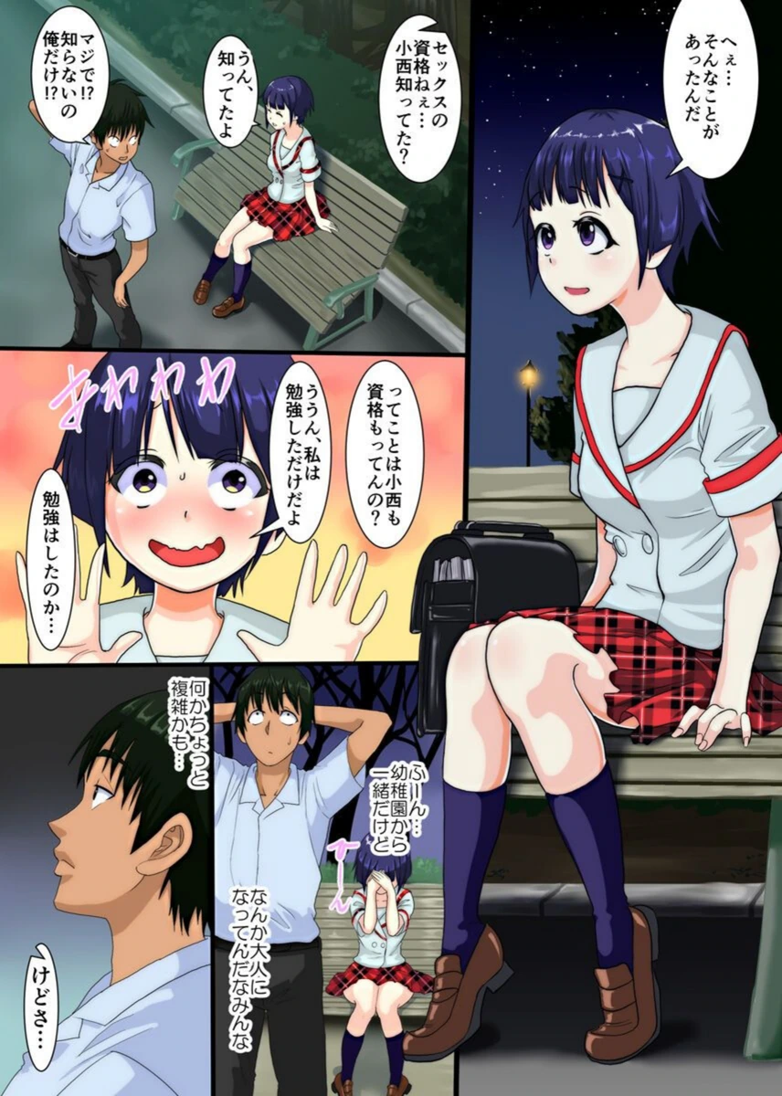試し読み 8枚目