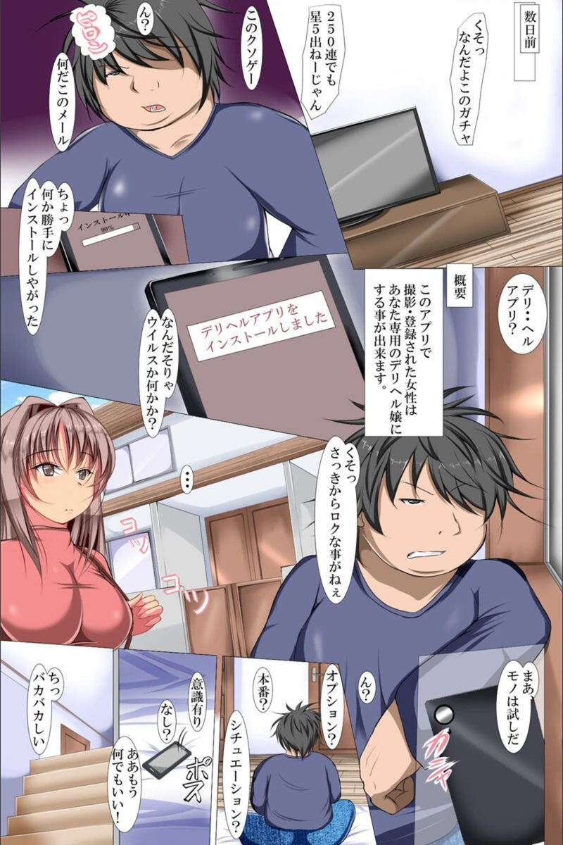 試し読み 5枚目