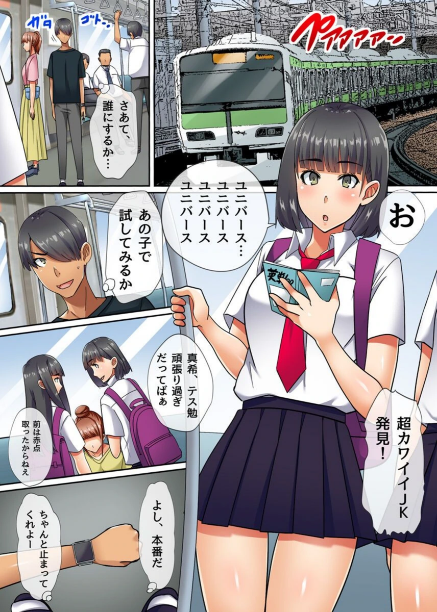 試し読み 2枚目