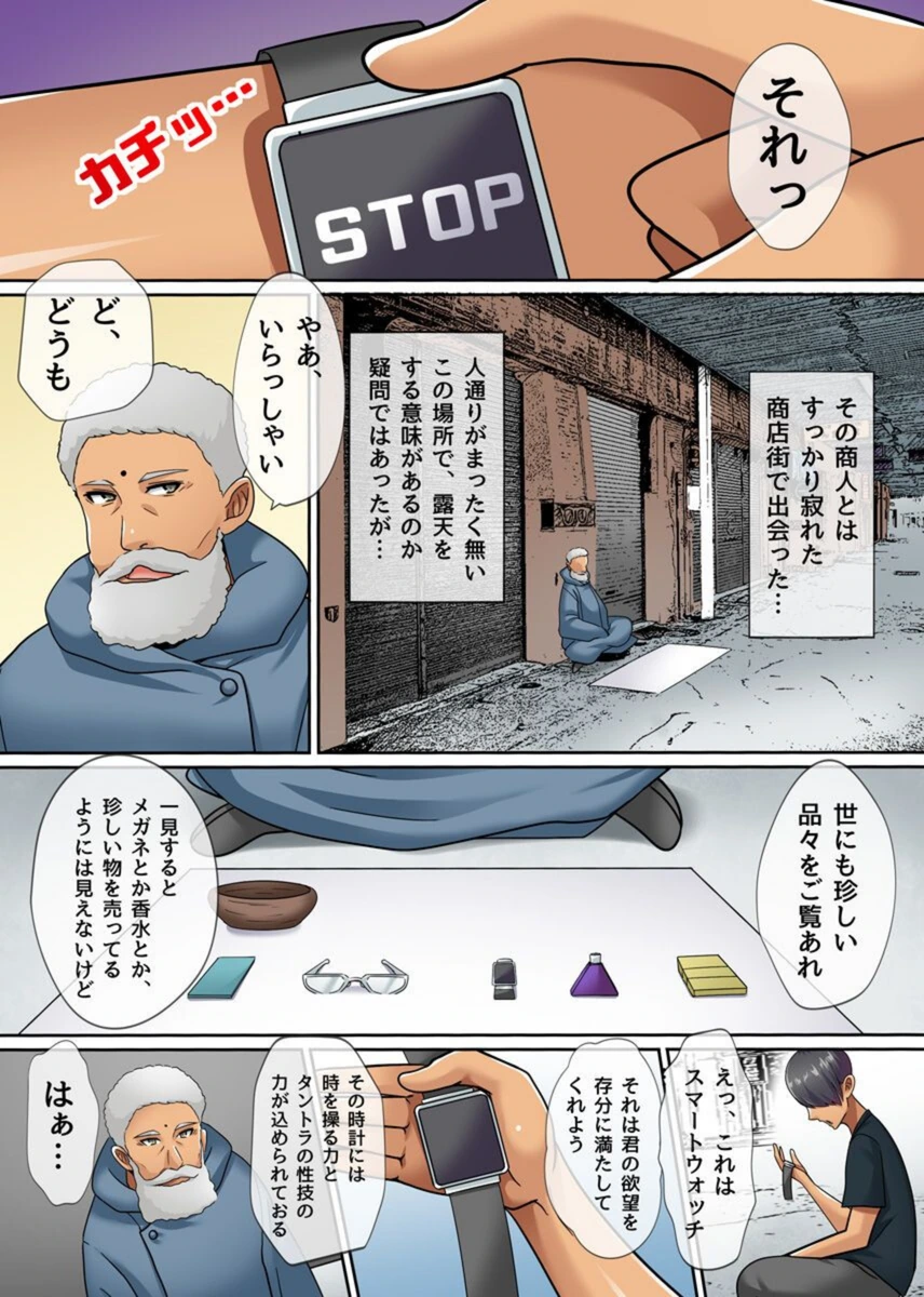 試し読み 3枚目