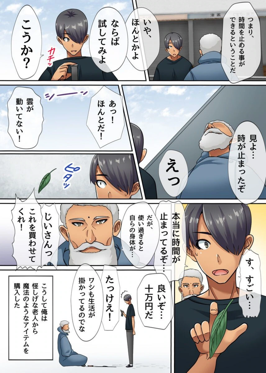 試し読み 4枚目