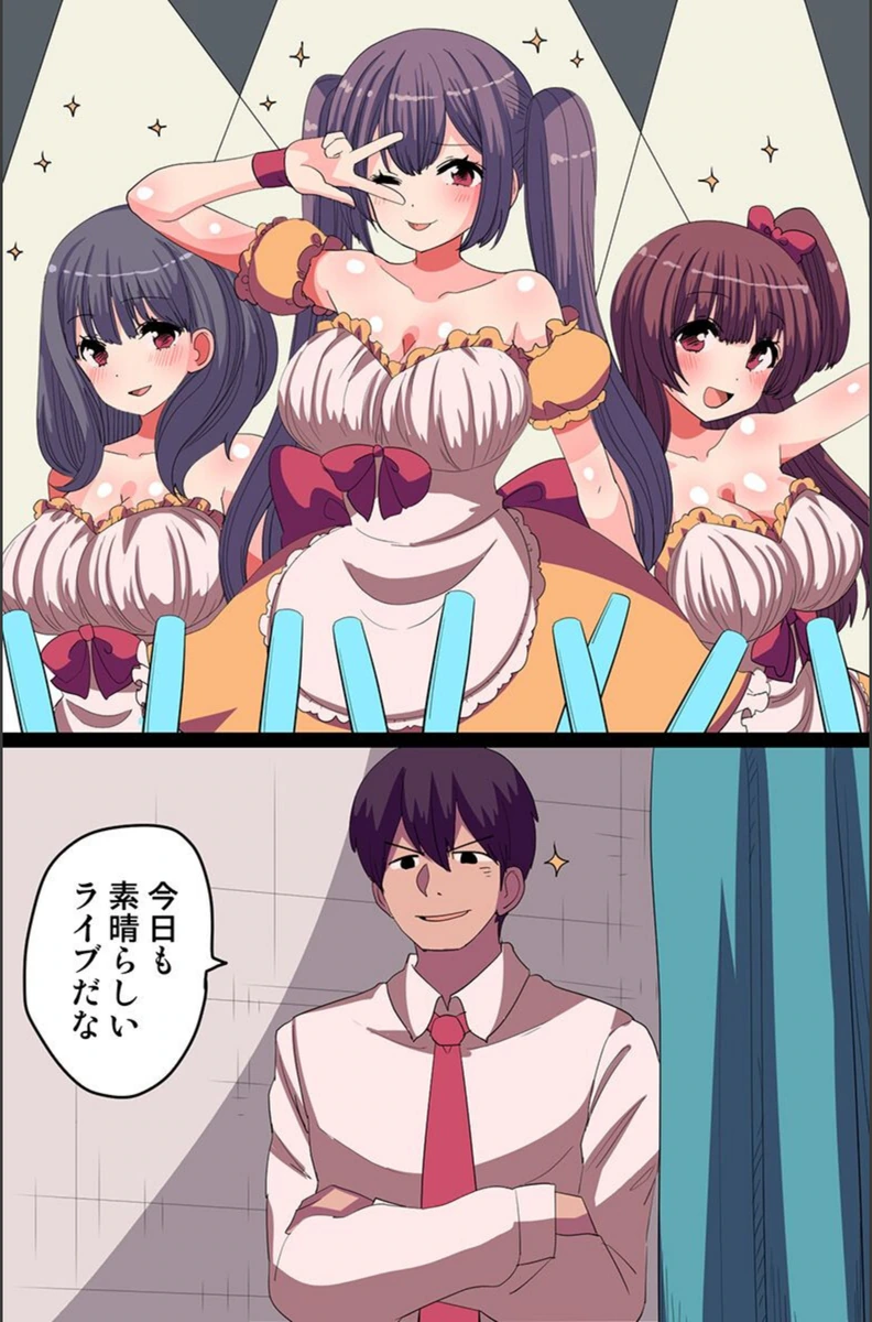 試し読み 2枚目