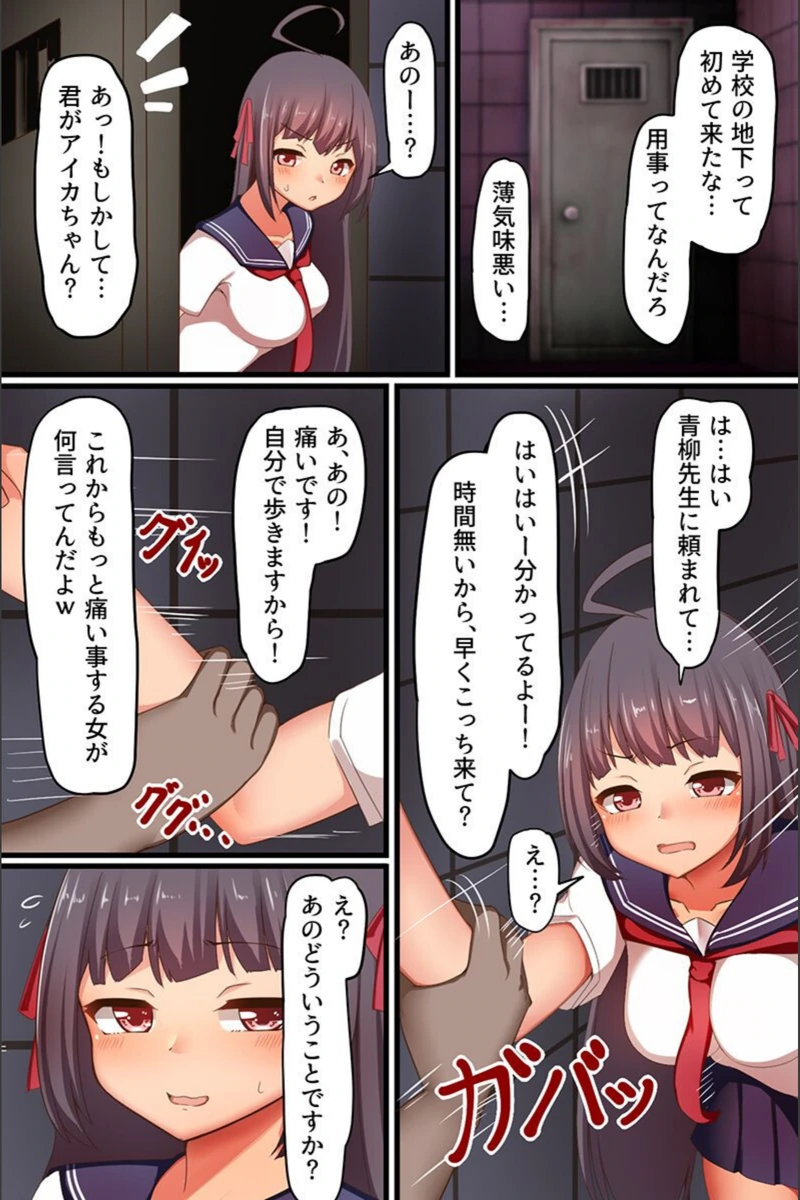 試し読み 6枚目