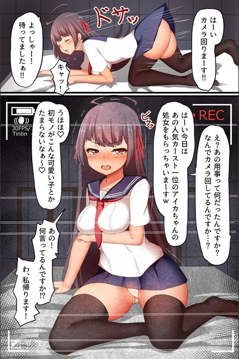 試し読み 7枚目