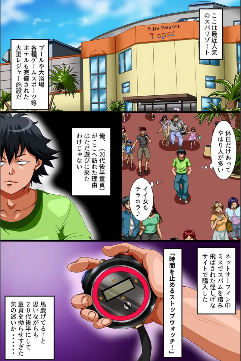 試し読み 2枚目