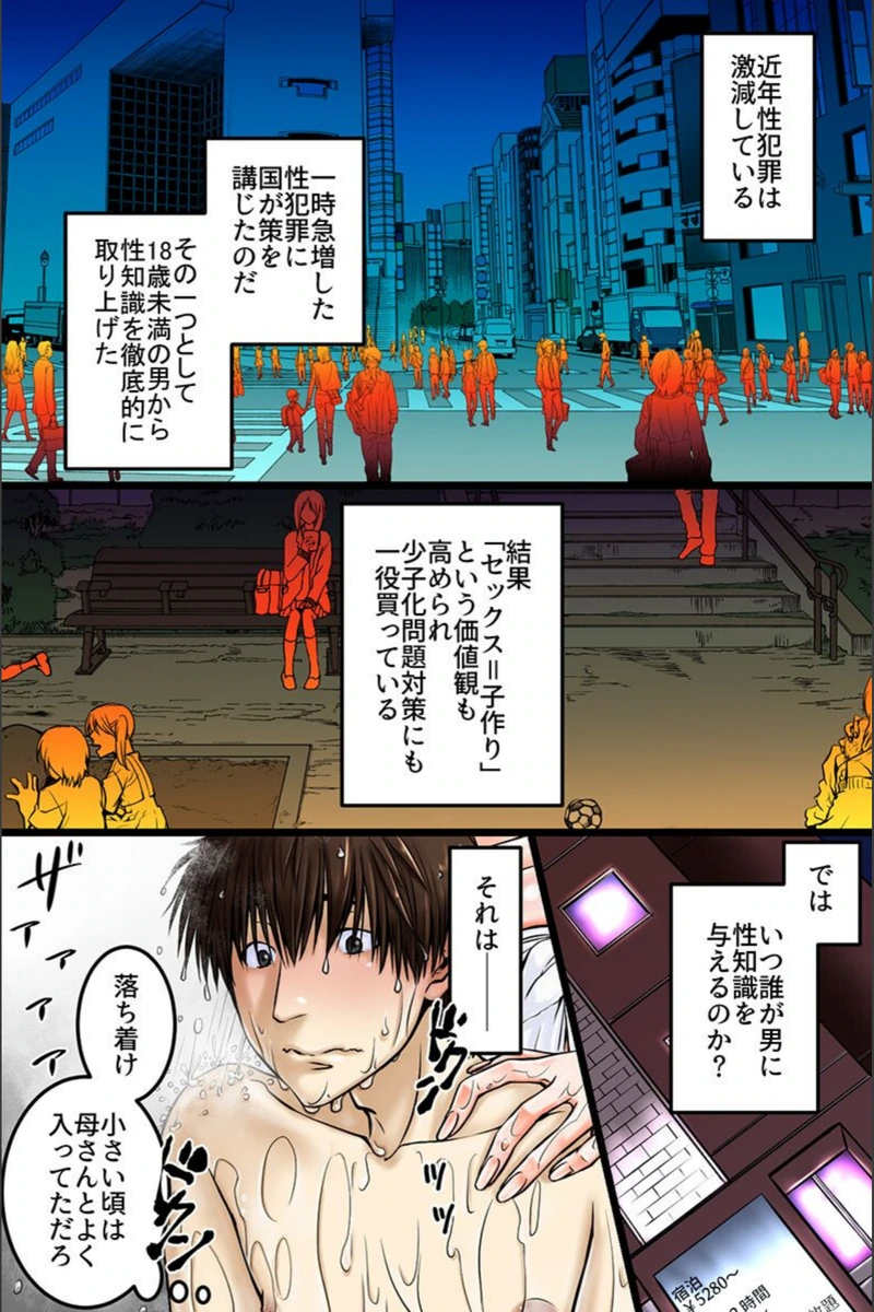 試し読み 2枚目