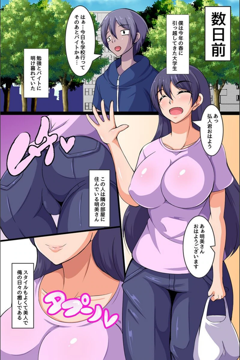 試し読み 4枚目