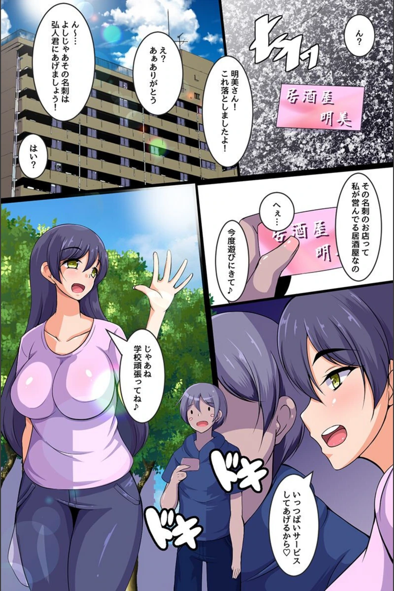 試し読み 5枚目