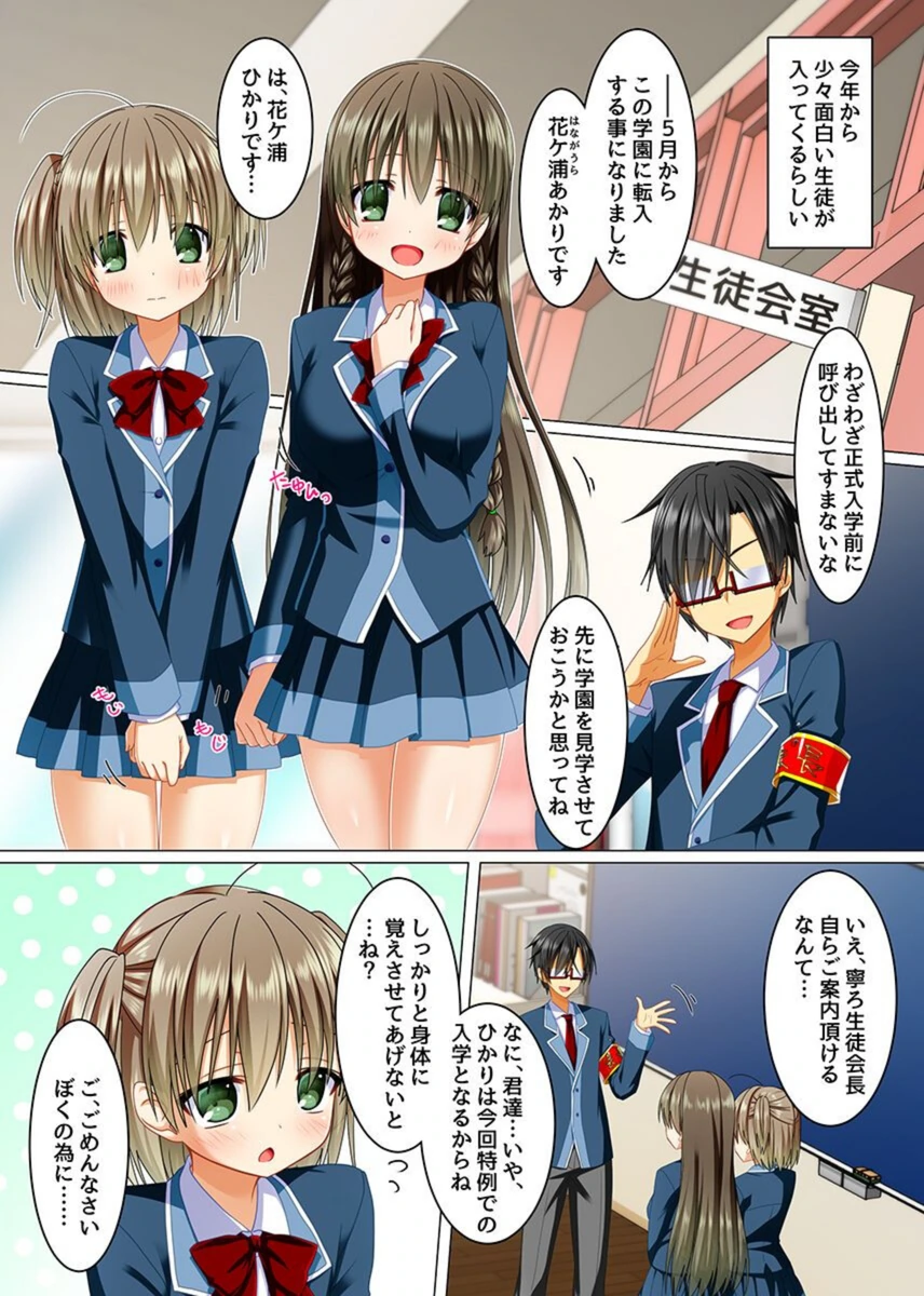 試し読み 7枚目