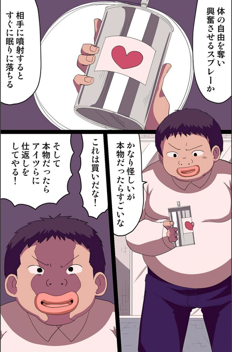 試し読み 2枚目