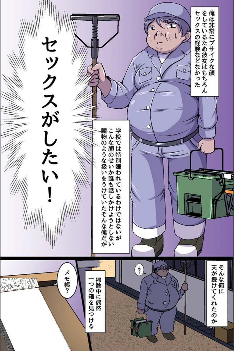 試し読み 4枚目