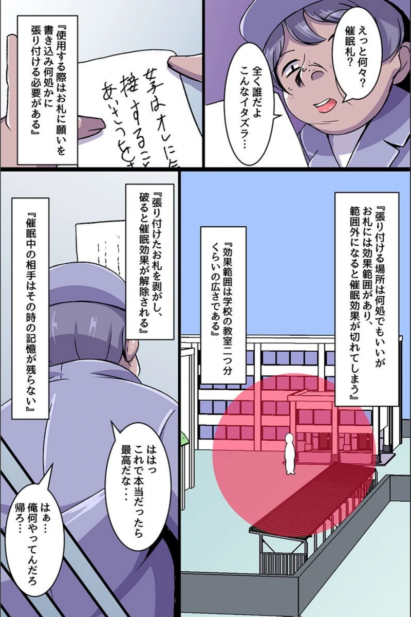 試し読み 5枚目
