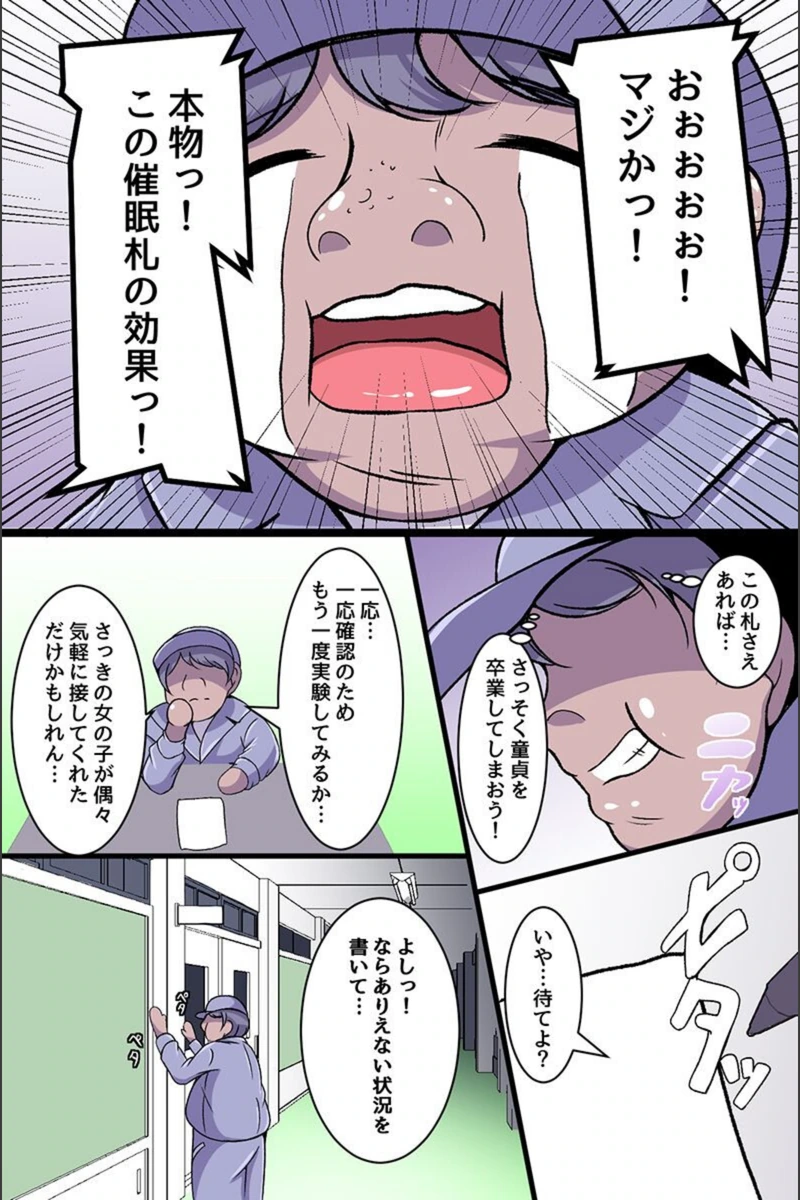 試し読み 7枚目