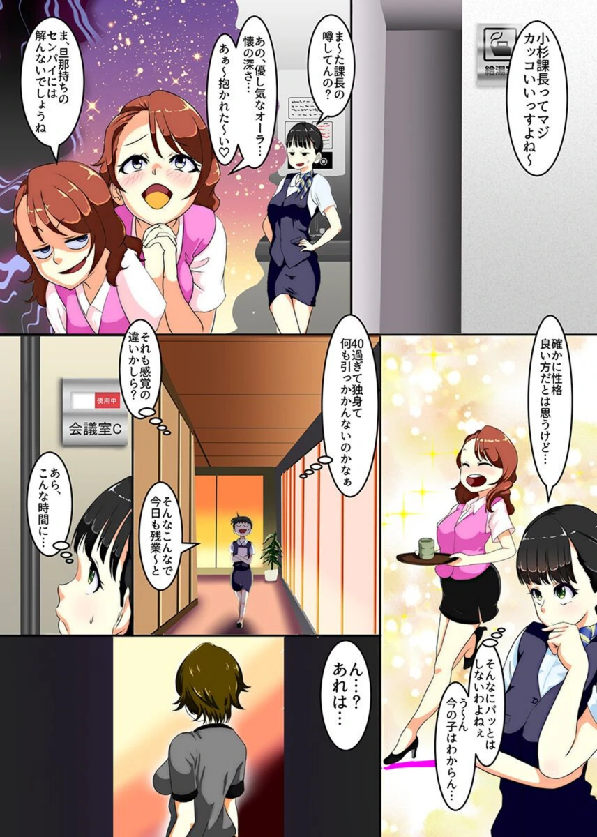 試し読み 3枚目