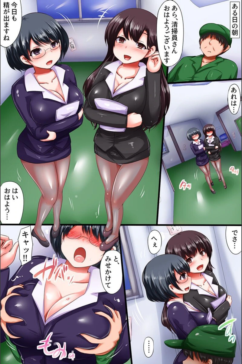 試し読み 4枚目