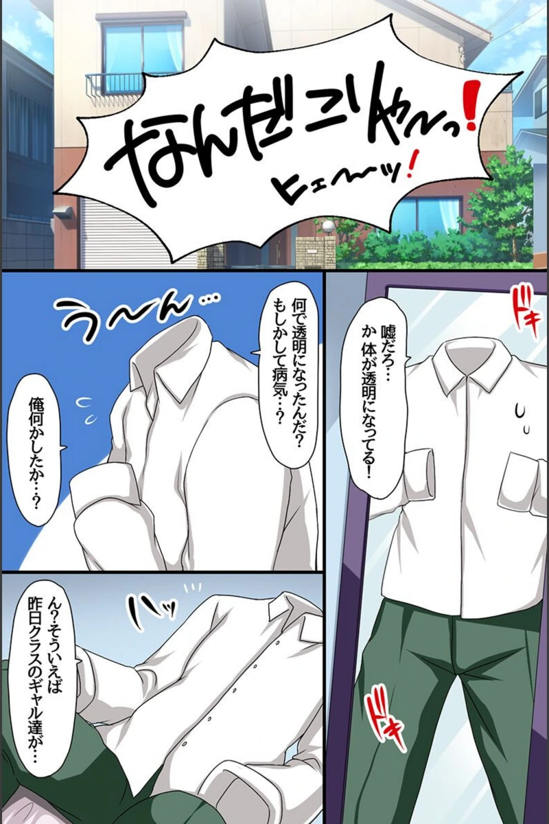試し読み 2枚目