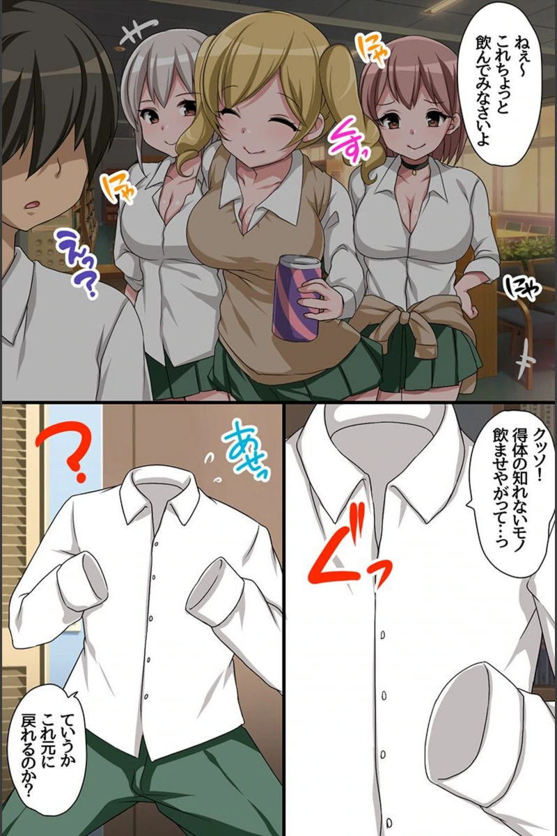 試し読み 3枚目