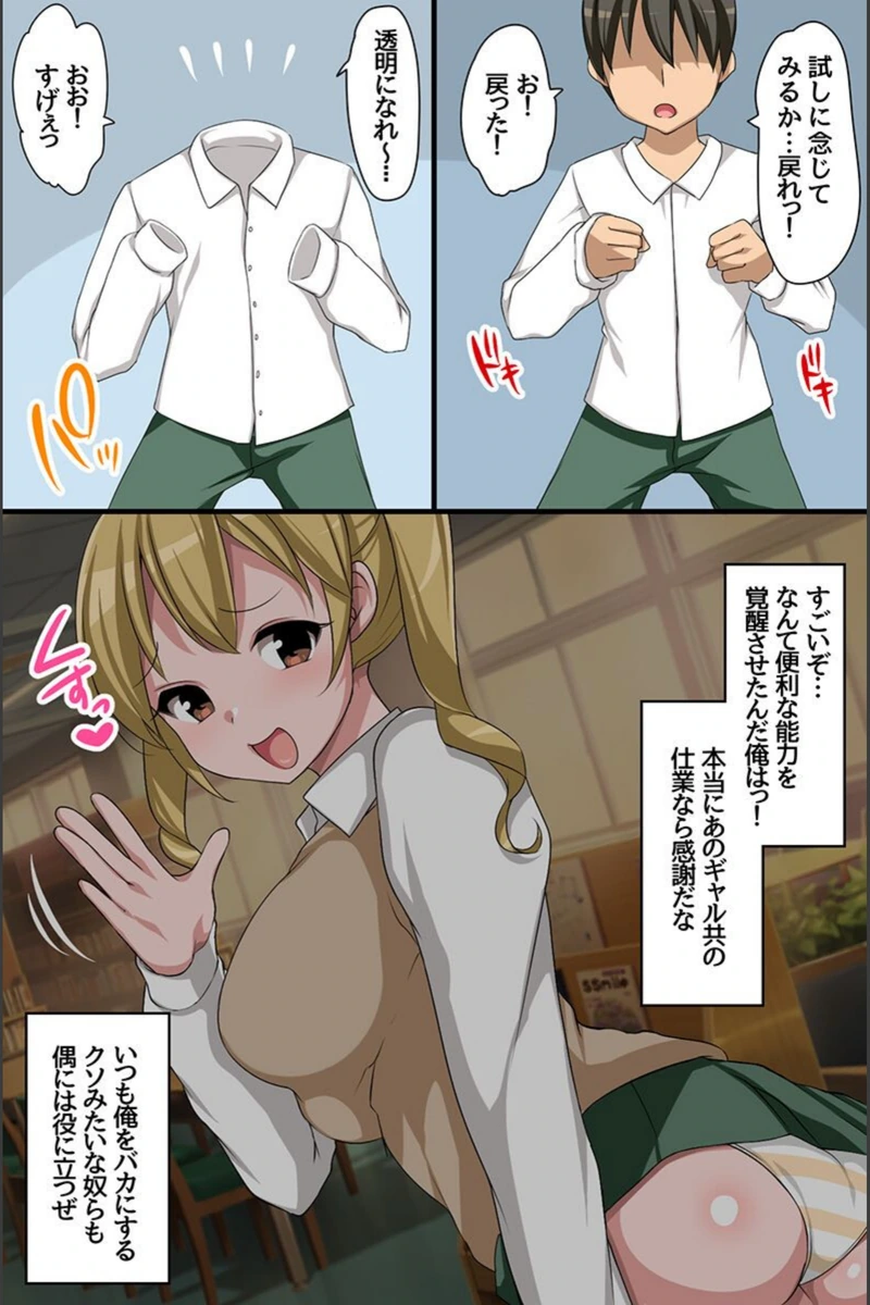 試し読み 4枚目