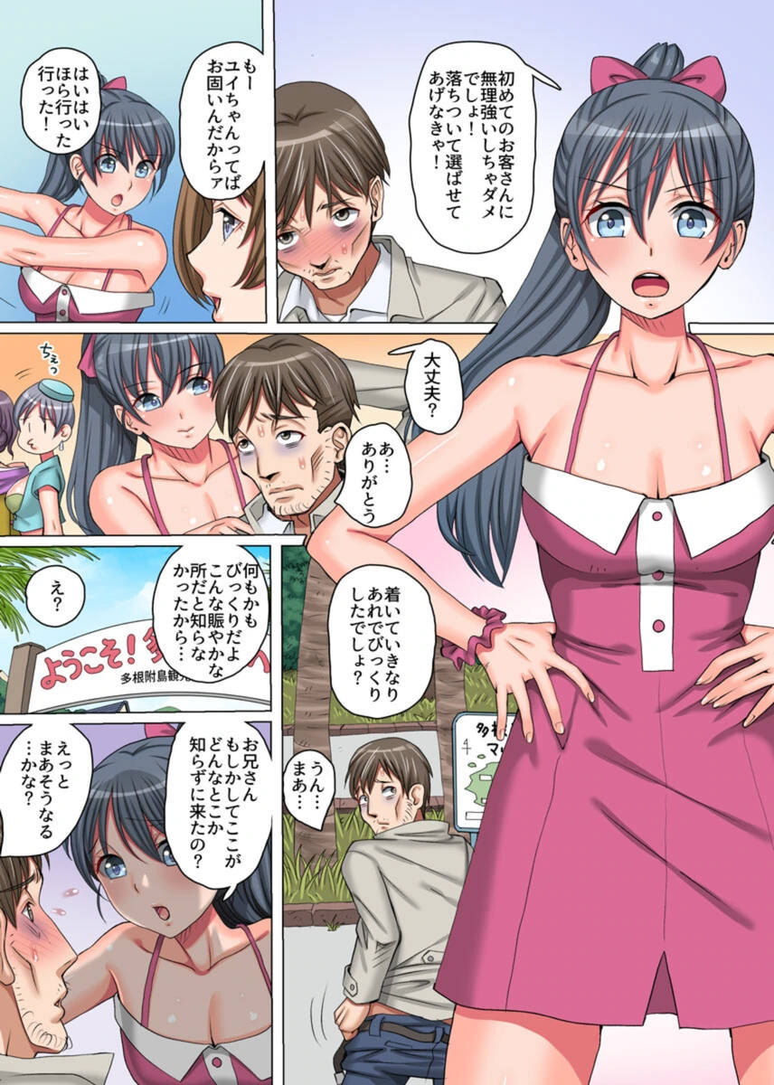 試し読み 7枚目
