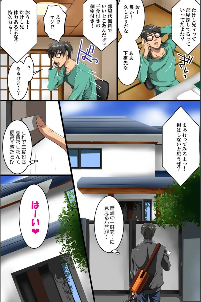 試し読み 2枚目