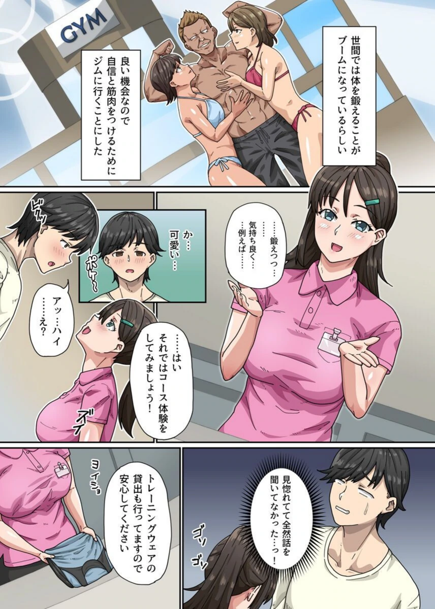 試し読み 2枚目
