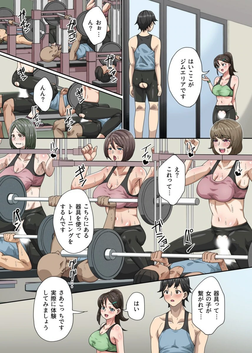 試し読み 5枚目