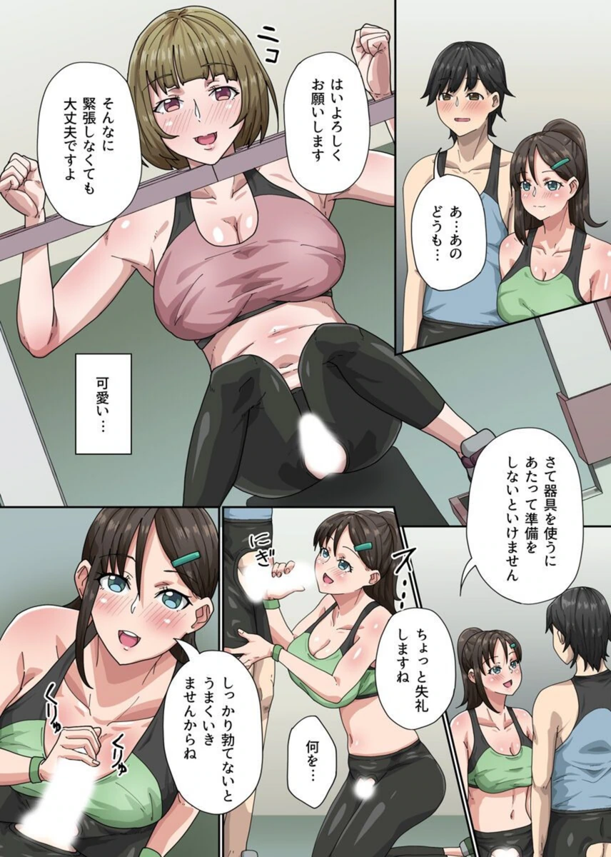 試し読み 6枚目