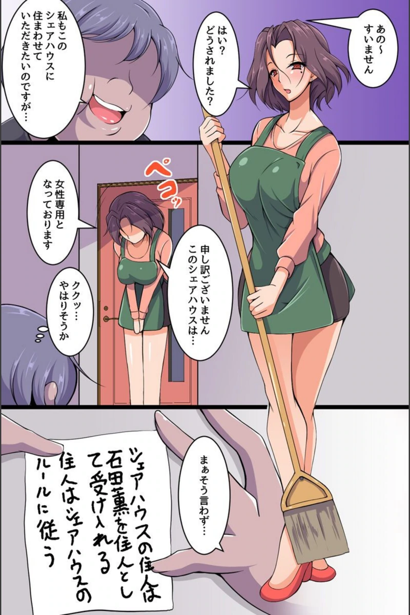 試し読み 6枚目