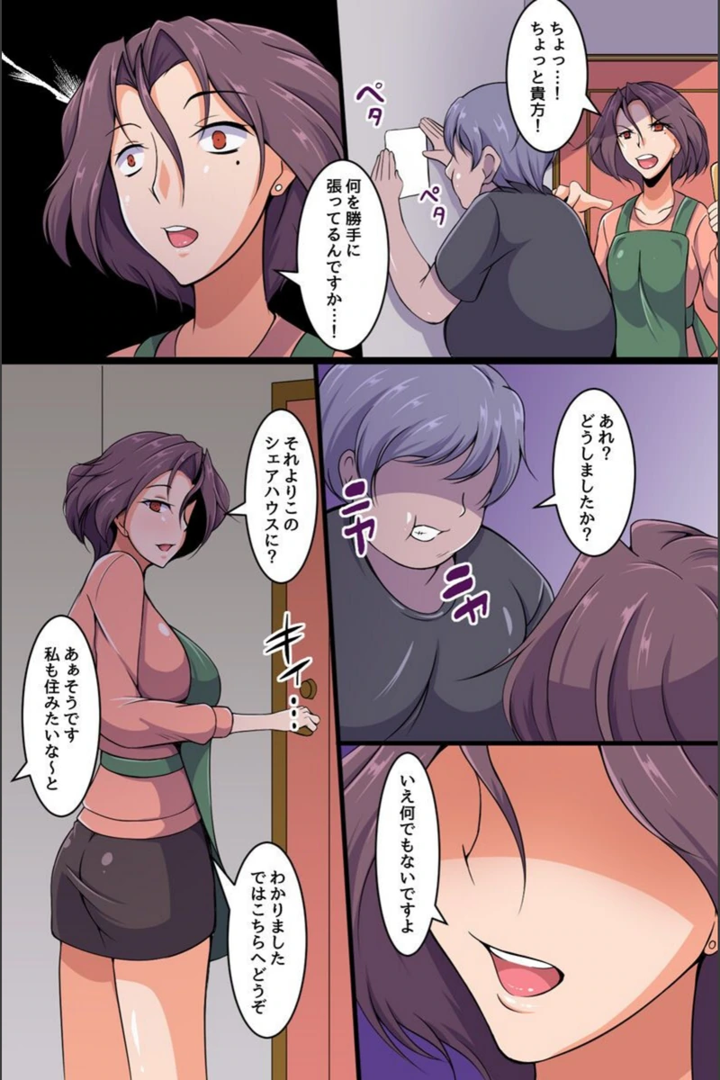 試し読み 7枚目