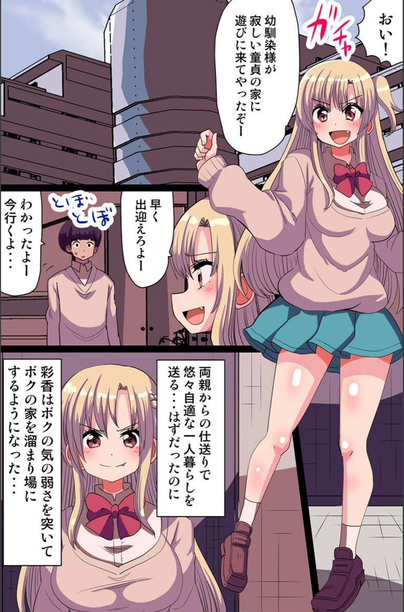 試し読み 2枚目