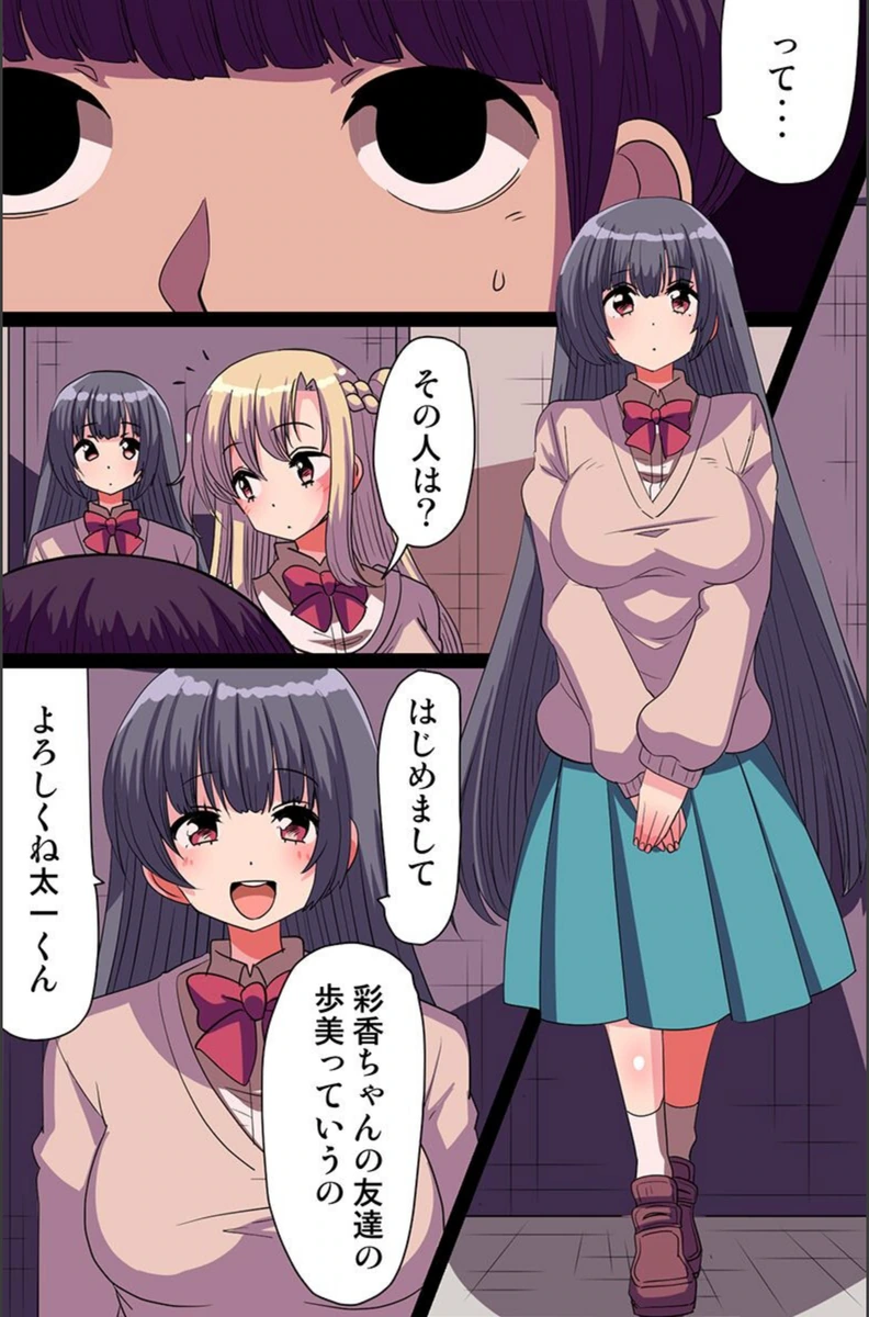 試し読み 3枚目