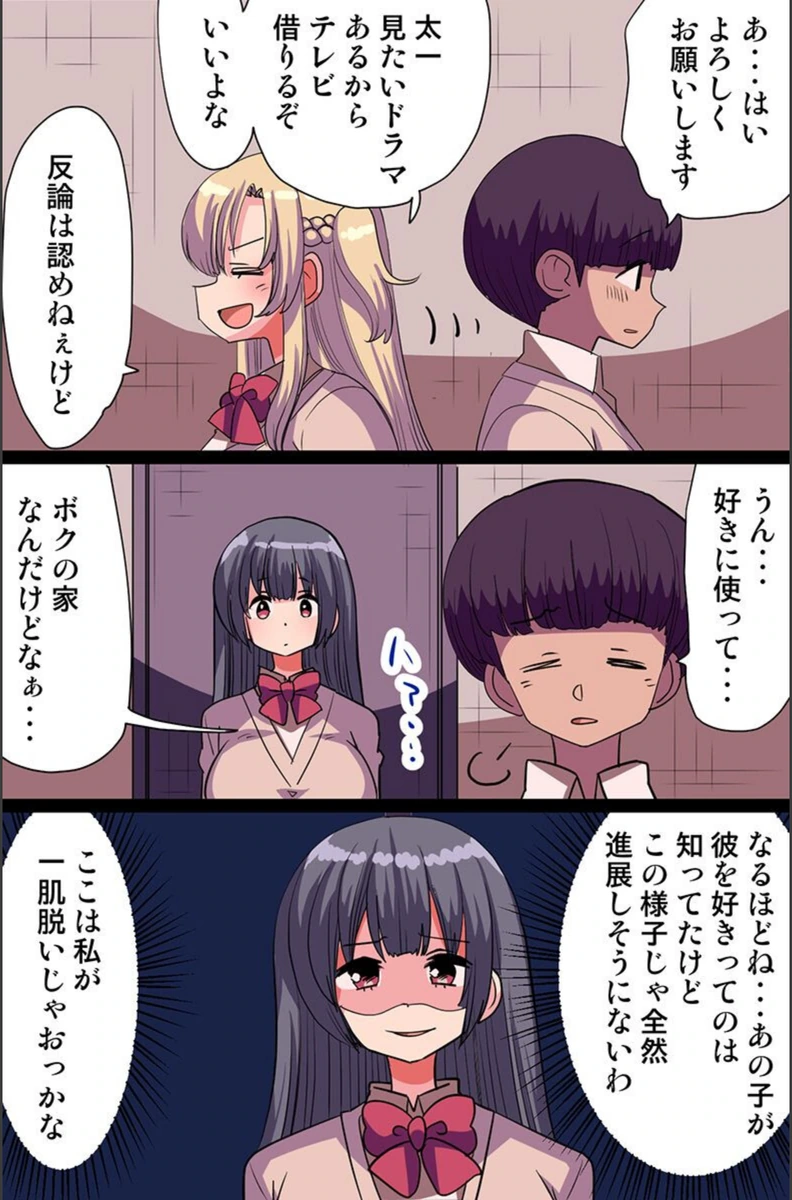 試し読み 4枚目