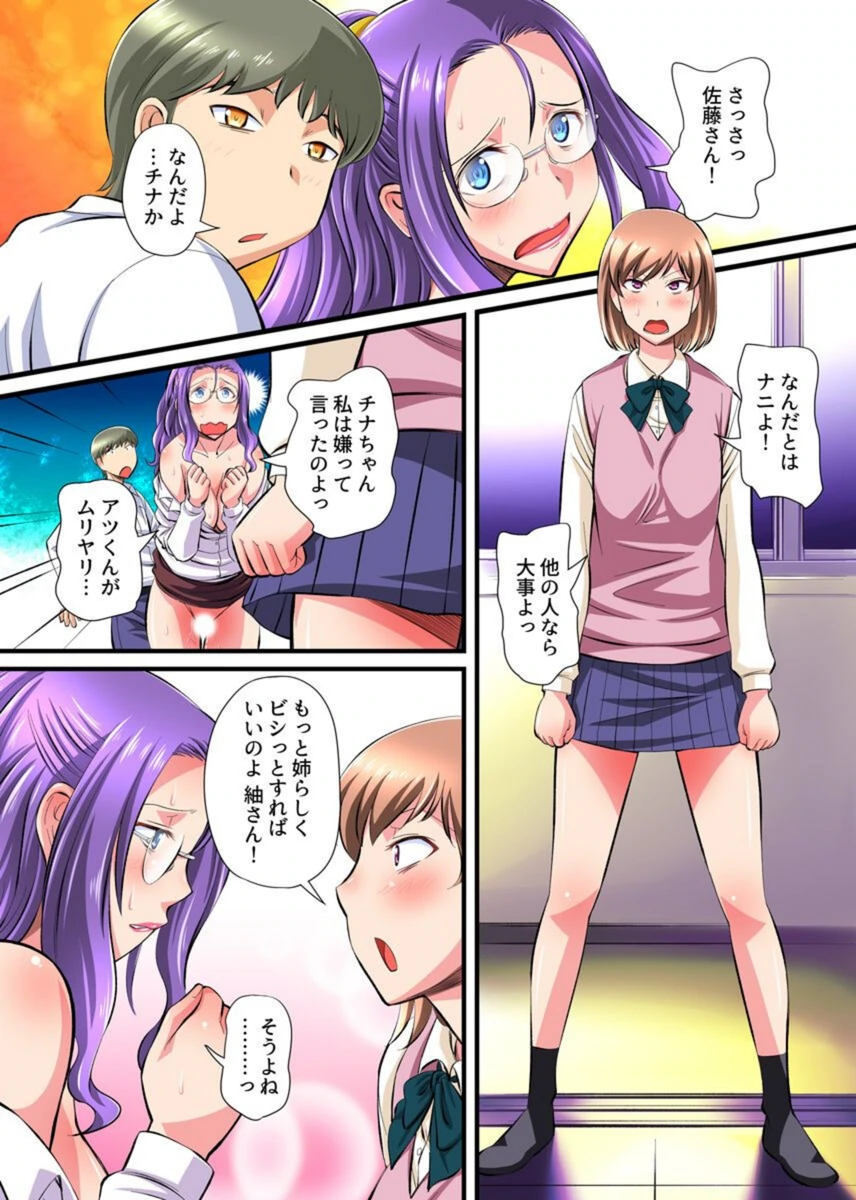 試し読み 7枚目