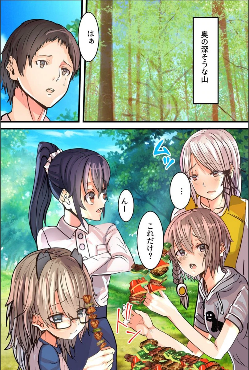 試し読み 2枚目