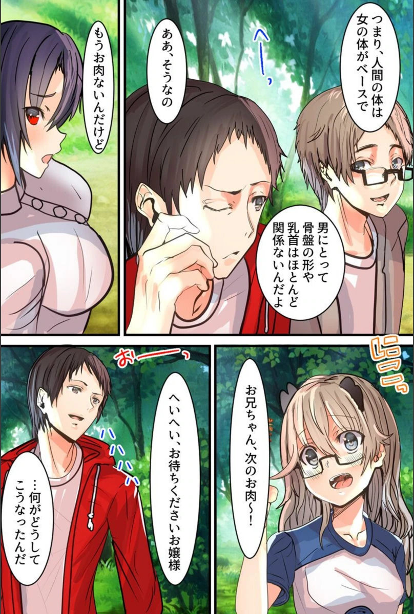 試し読み 3枚目