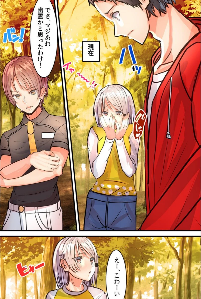 試し読み 6枚目