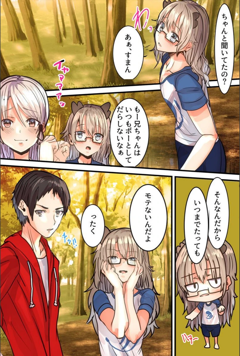 試し読み 7枚目