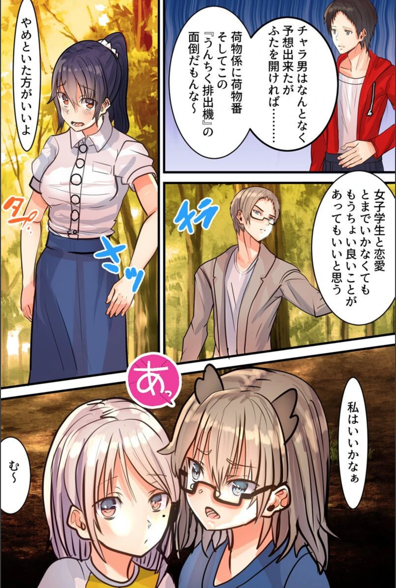 試し読み 8枚目