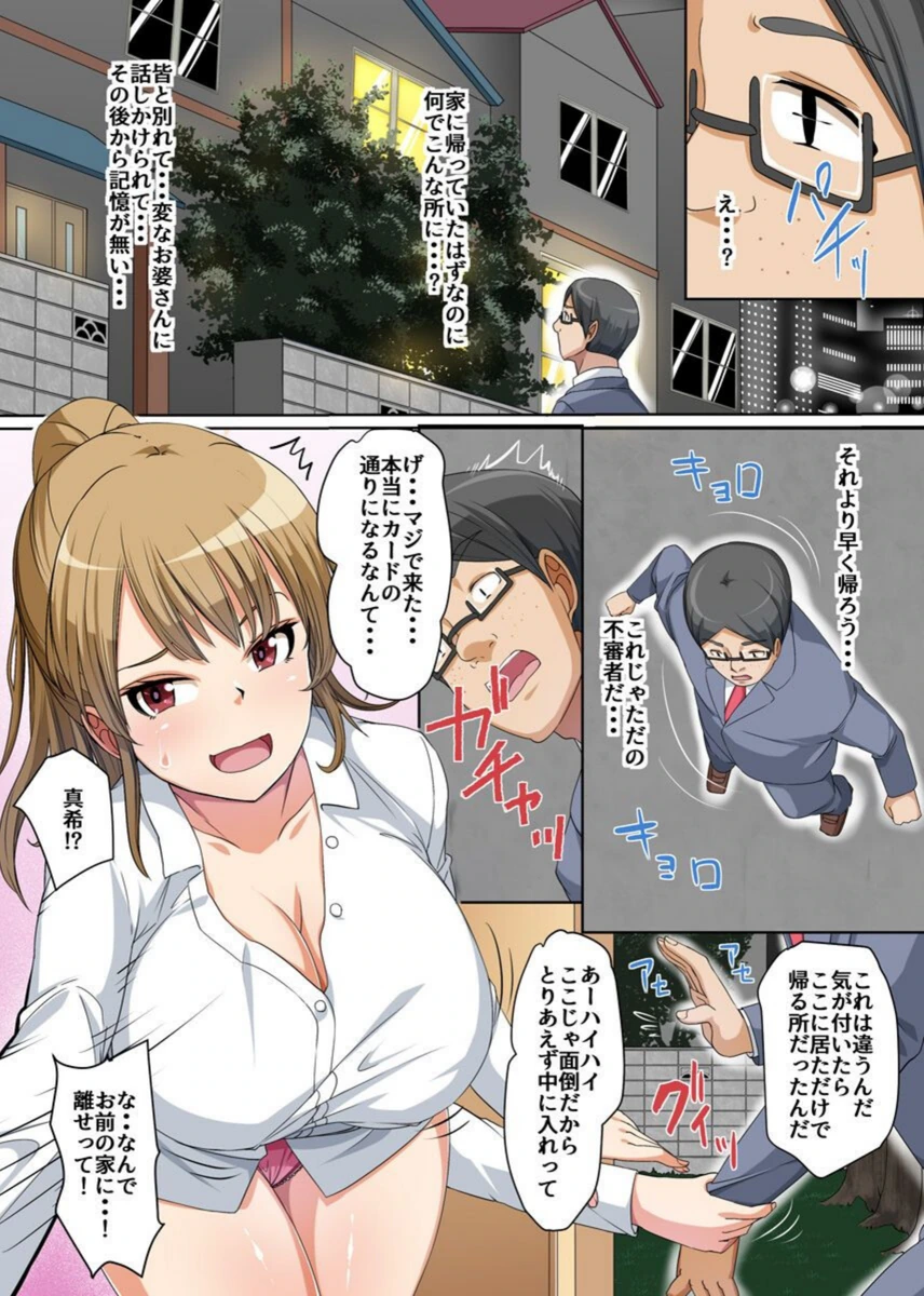試し読み 5枚目