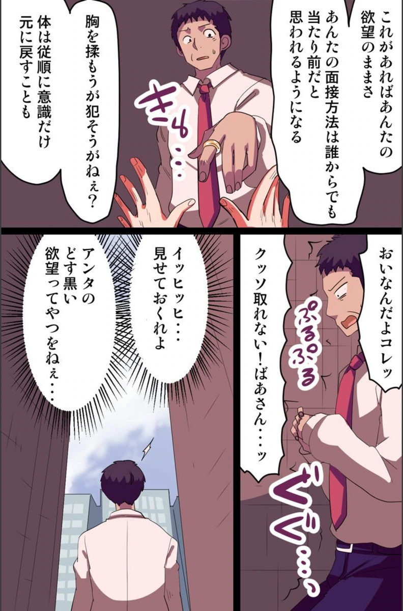 試し読み 5枚目