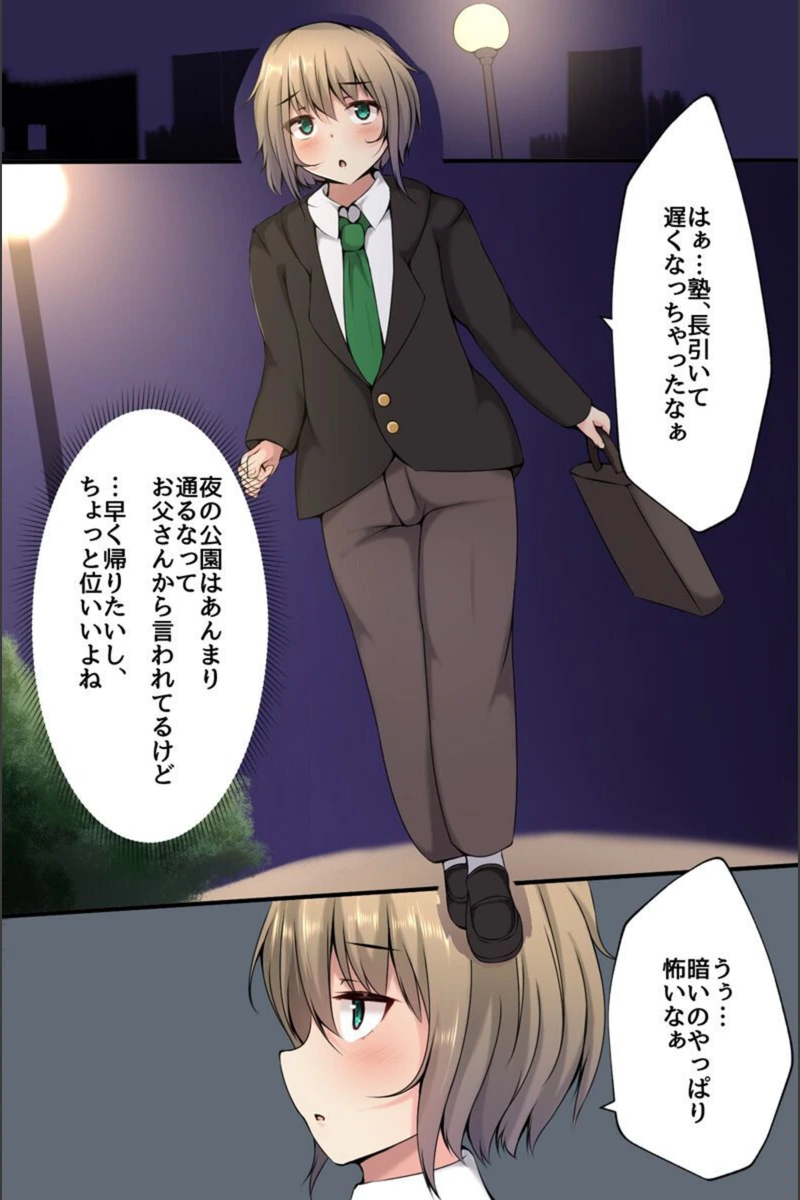 試し読み 2枚目