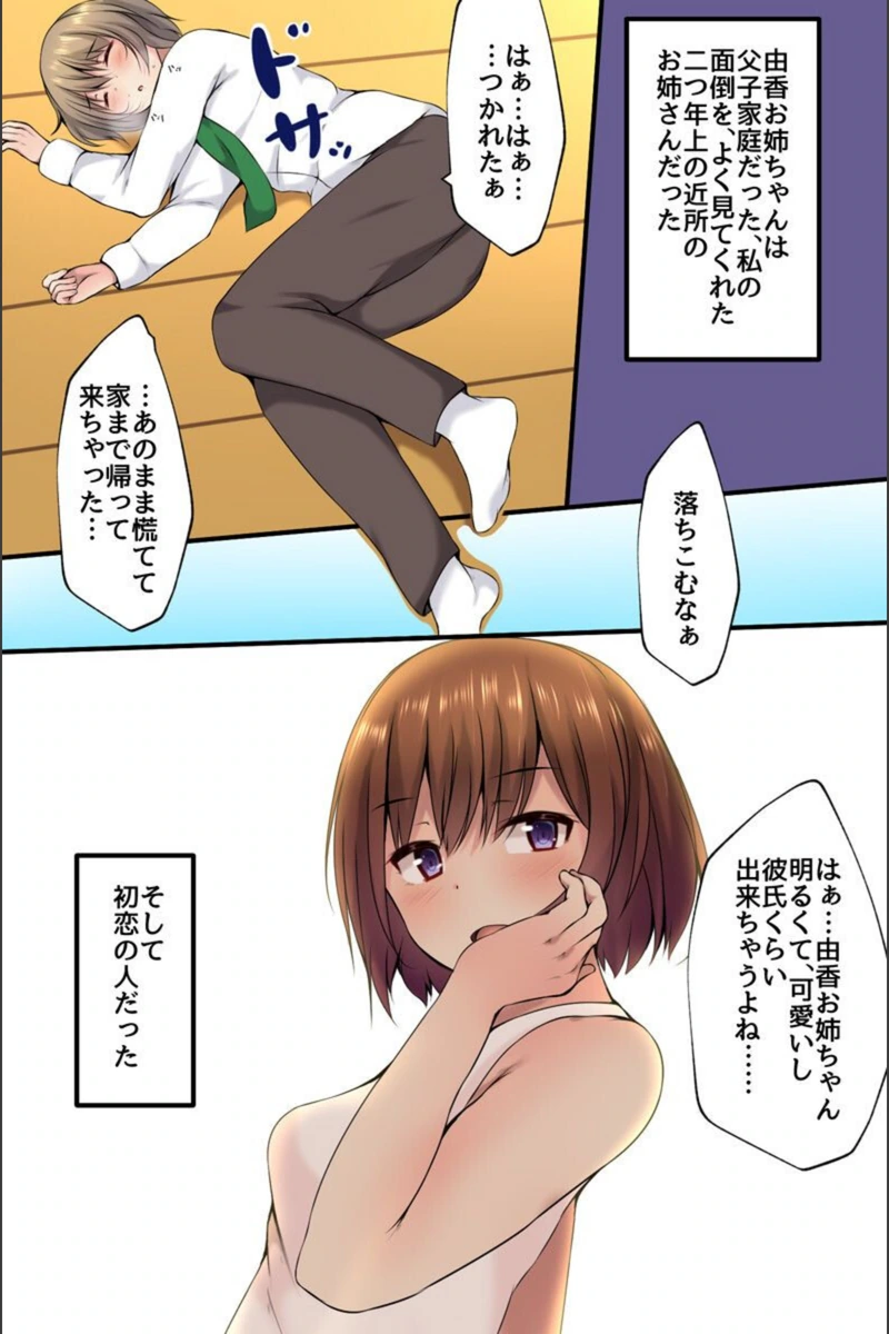 試し読み 8枚目