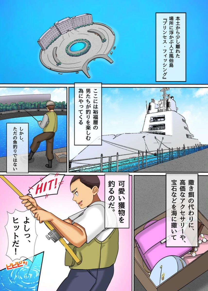 試し読み 2枚目